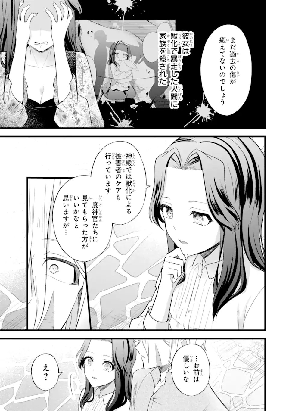Read TENSEISHA NO WATASHI WA “OSHIKATSU” SURU TAME SEIJO NI NARIMASHITA! Chapter 7.2 [High Quality / Full] - Page 2 - nicomanga.net