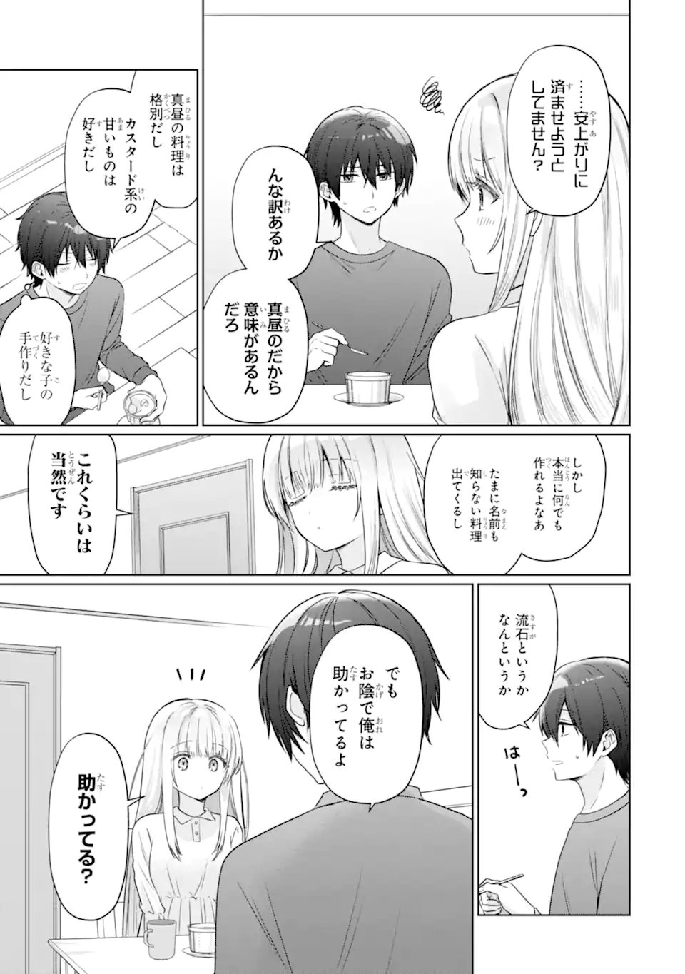Read OTONARI NO TENSHI-SAMA NI ITSUNOMANIKA DAME NINGEN NI SARETEITA KEN Chapter 24.3 [High Quality / Full] - Page 2 - nicomanga.net