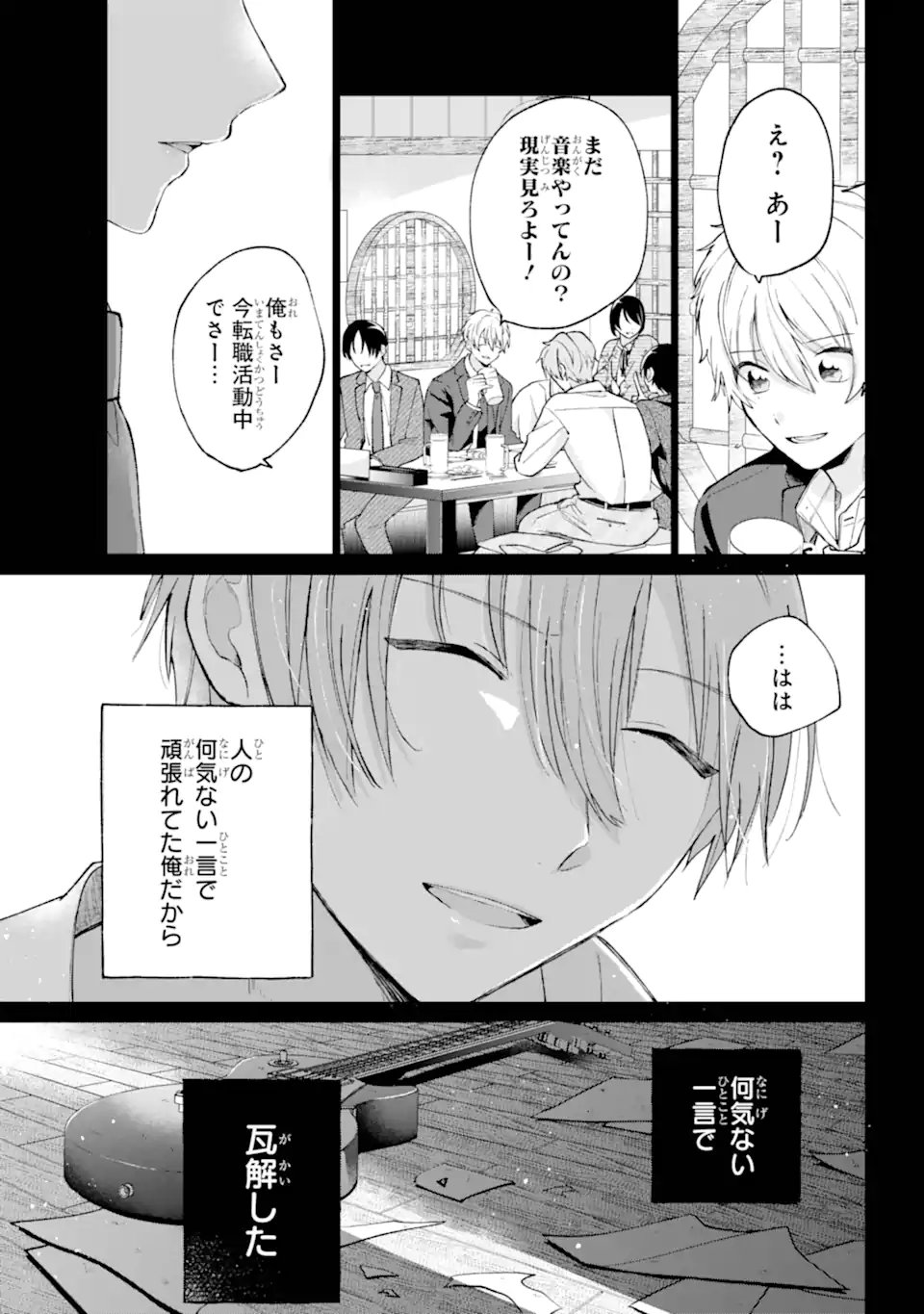 Read UNDER IDOL Chapter 6.3 [High Quality / Full] - Page 2 - nicomanga.net