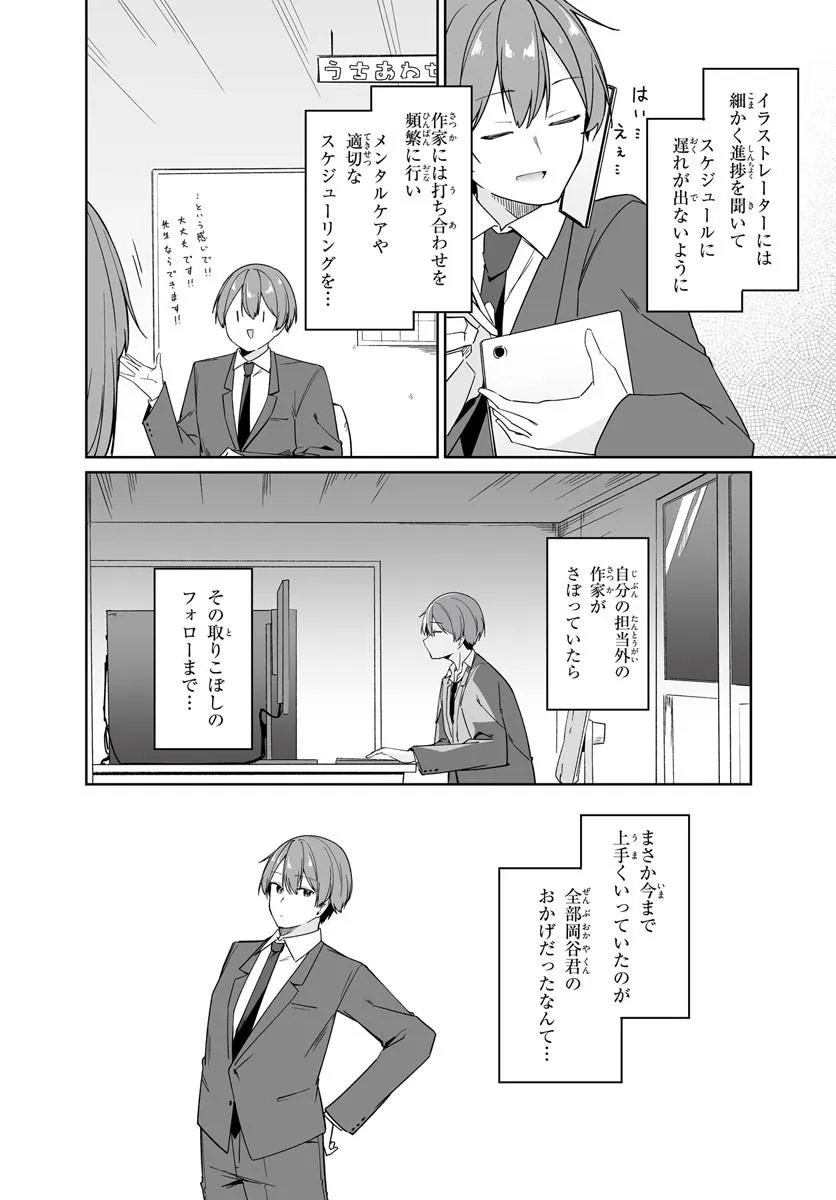 Read MADOGIWA HENSHUU TO BAKA NI SARETA ORE GA, FUTAGO JK TO DOUKYO SURU KOTO NI NATTA - RAW Chapter 13.1 [High Quality / Full] - Page 2 - nicomanga.net