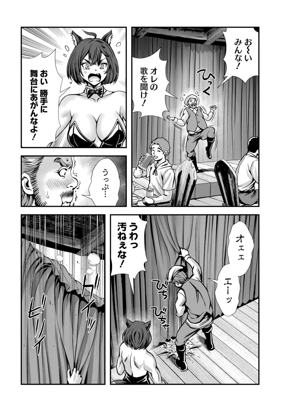 Read ORE TO SEIJO GA DEKITERU KOTO GA BARETARA KONO PARTY WA HOUKAI SURU - RAW Chapter 12.2 [High Quality / Full] - Page 2 - nicomanga.net