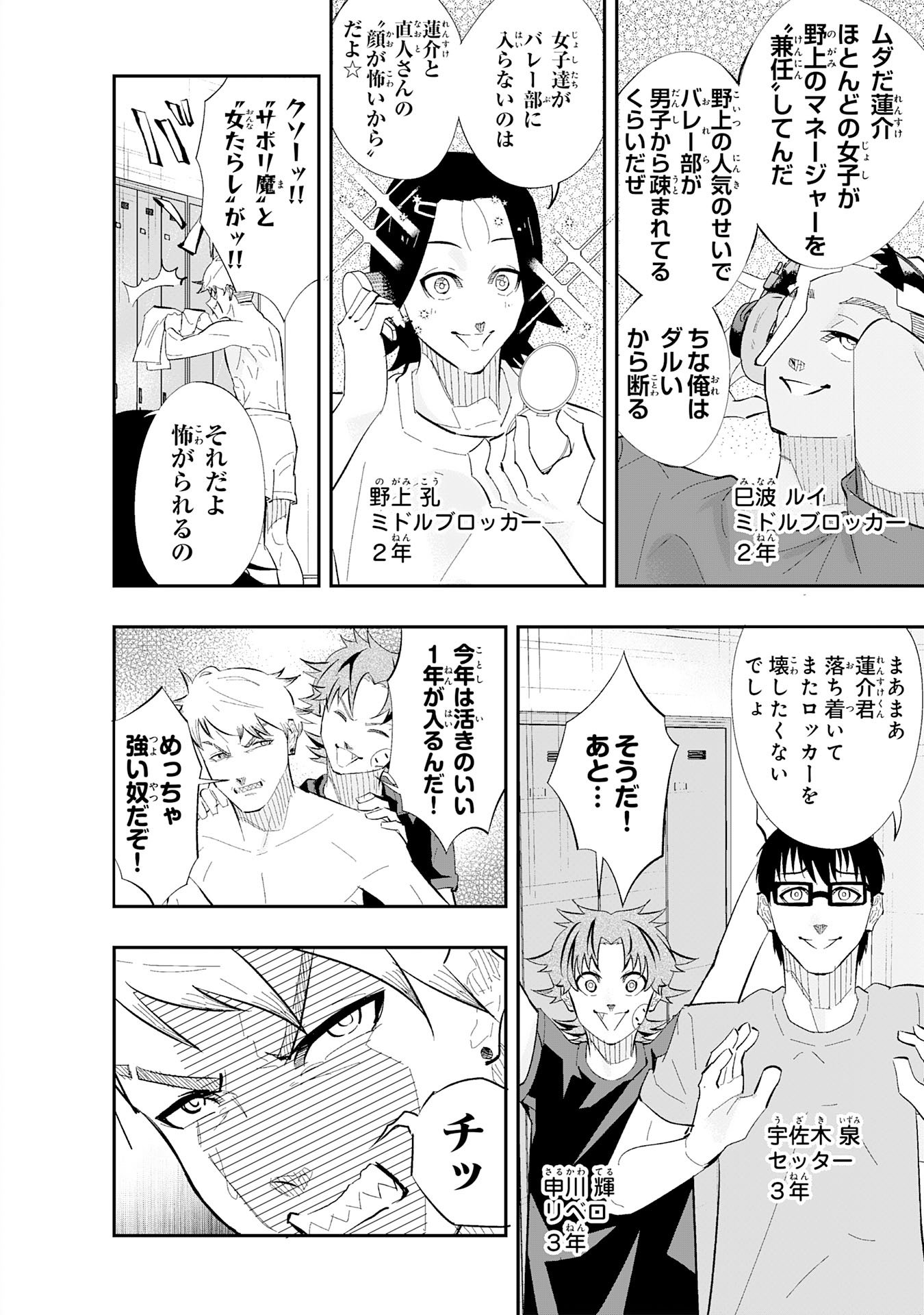 Read 5-FUN NO ACE Chapter 2.1 [High Quality / Full] - Page 2 - nicomanga.net