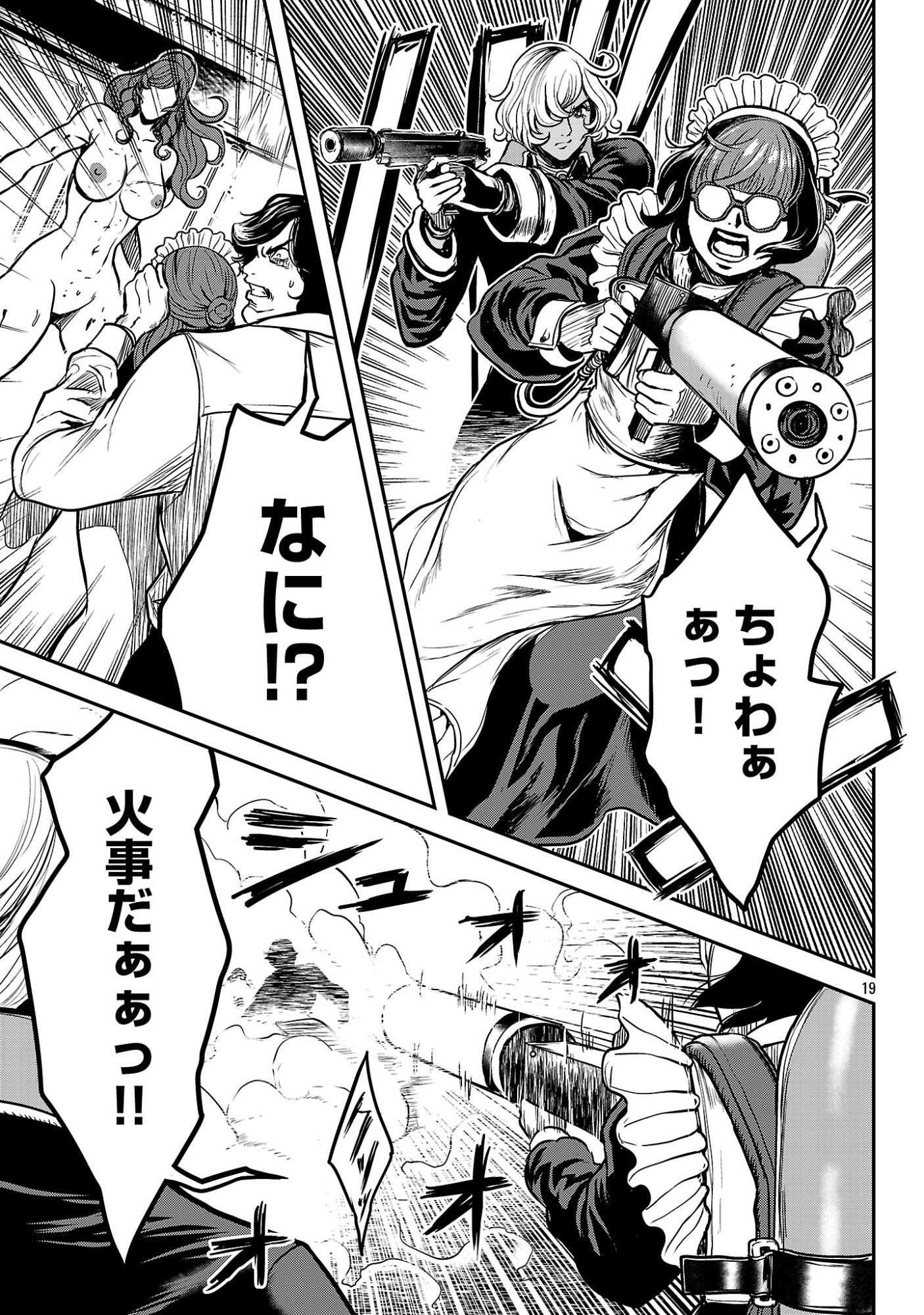 Read WARUHAME: MARUHI SENNYUU SOUSAKAN AGASA Chapter 25.3 [High Quality / Full] - Page 2 - nicomanga.net