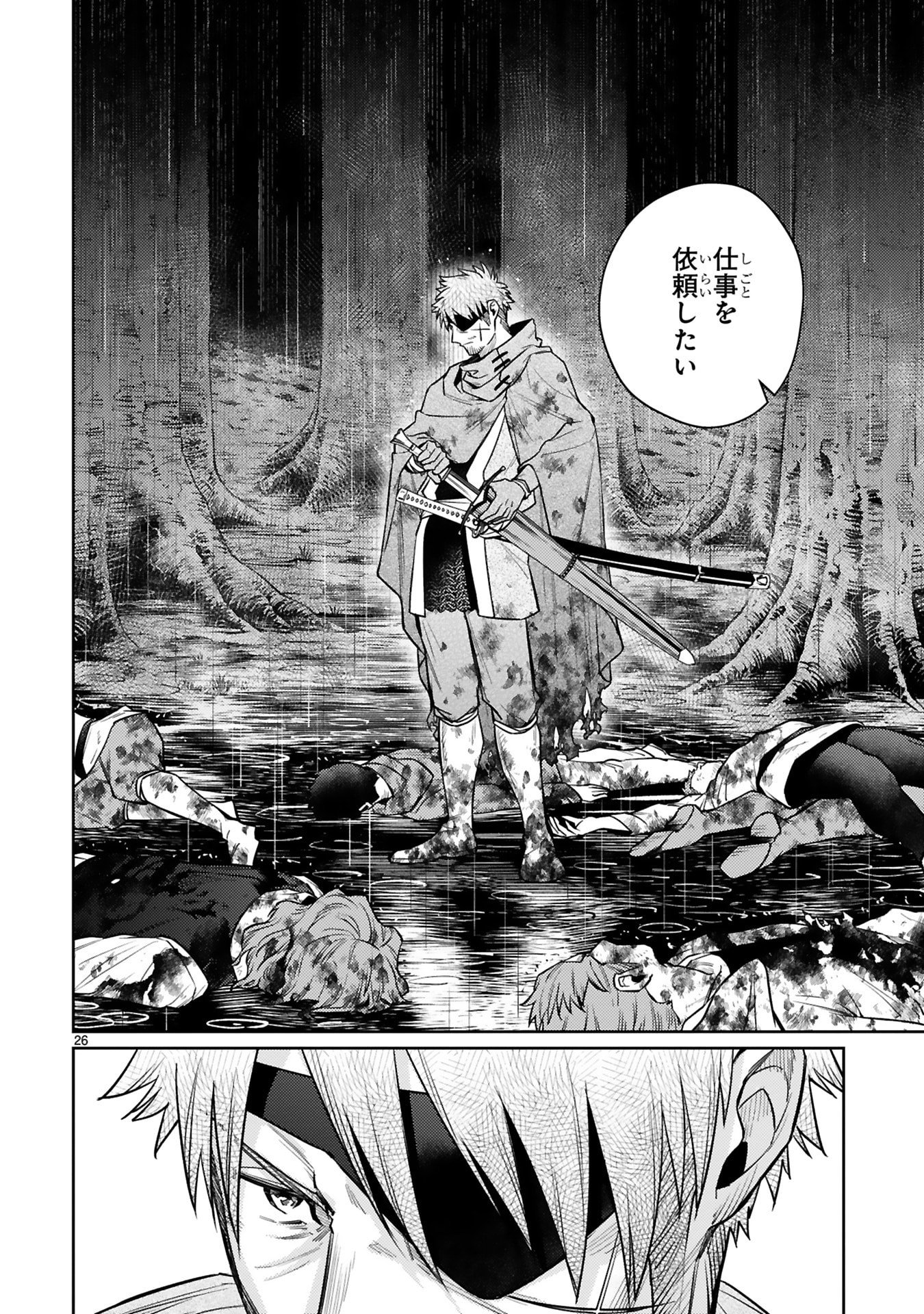 Read ARAFO BOUKENSHA, DENSETSU NI NARU - SS RANK NO MUSUME NI KYOUKA SARETARA SSS RANK NI NARIMASHITA Chapter 46 [High Quality / Full] - Page 26 - nicomanga.net
