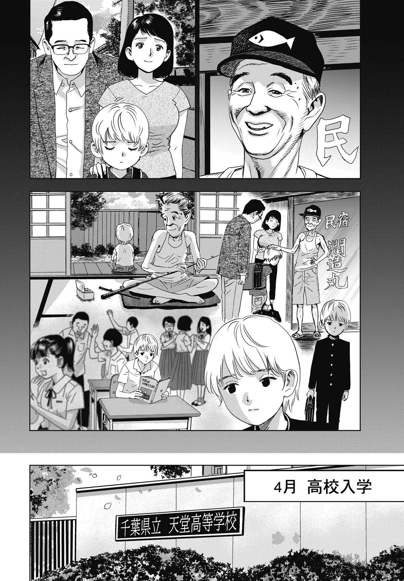 Read HIGH TOUCH Chapter 1 [High Quality / Full] - Page 28 - nicomanga.net