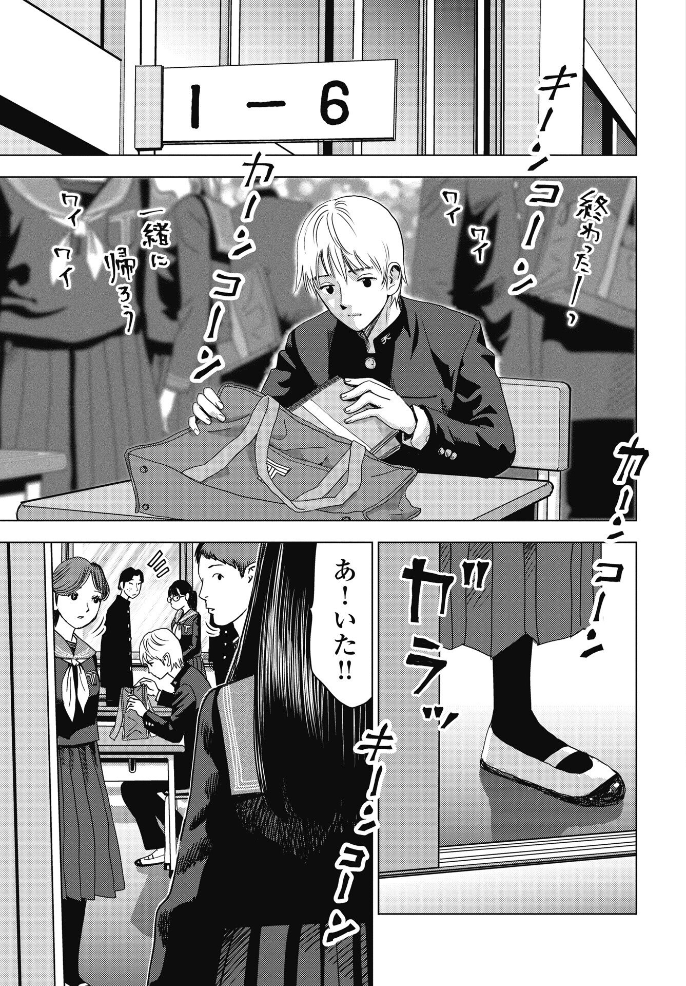 Read HIGH TOUCH Chapter 1 [High Quality / Full] - Page 29 - nicomanga.net