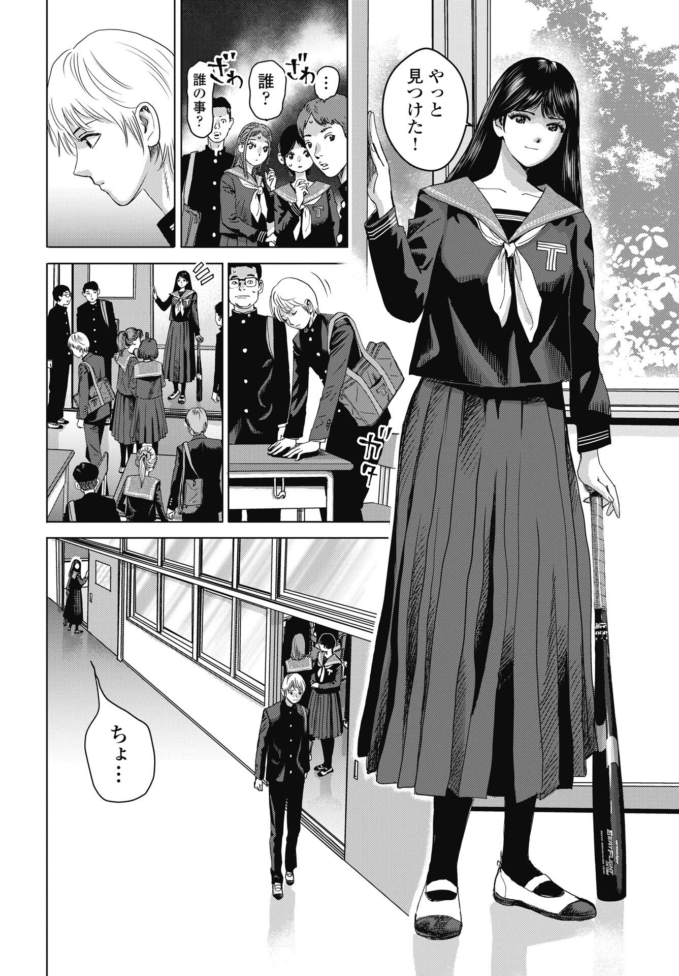 Read HIGH TOUCH Chapter 1 [High Quality / Full] - Page 30 - nicomanga.net