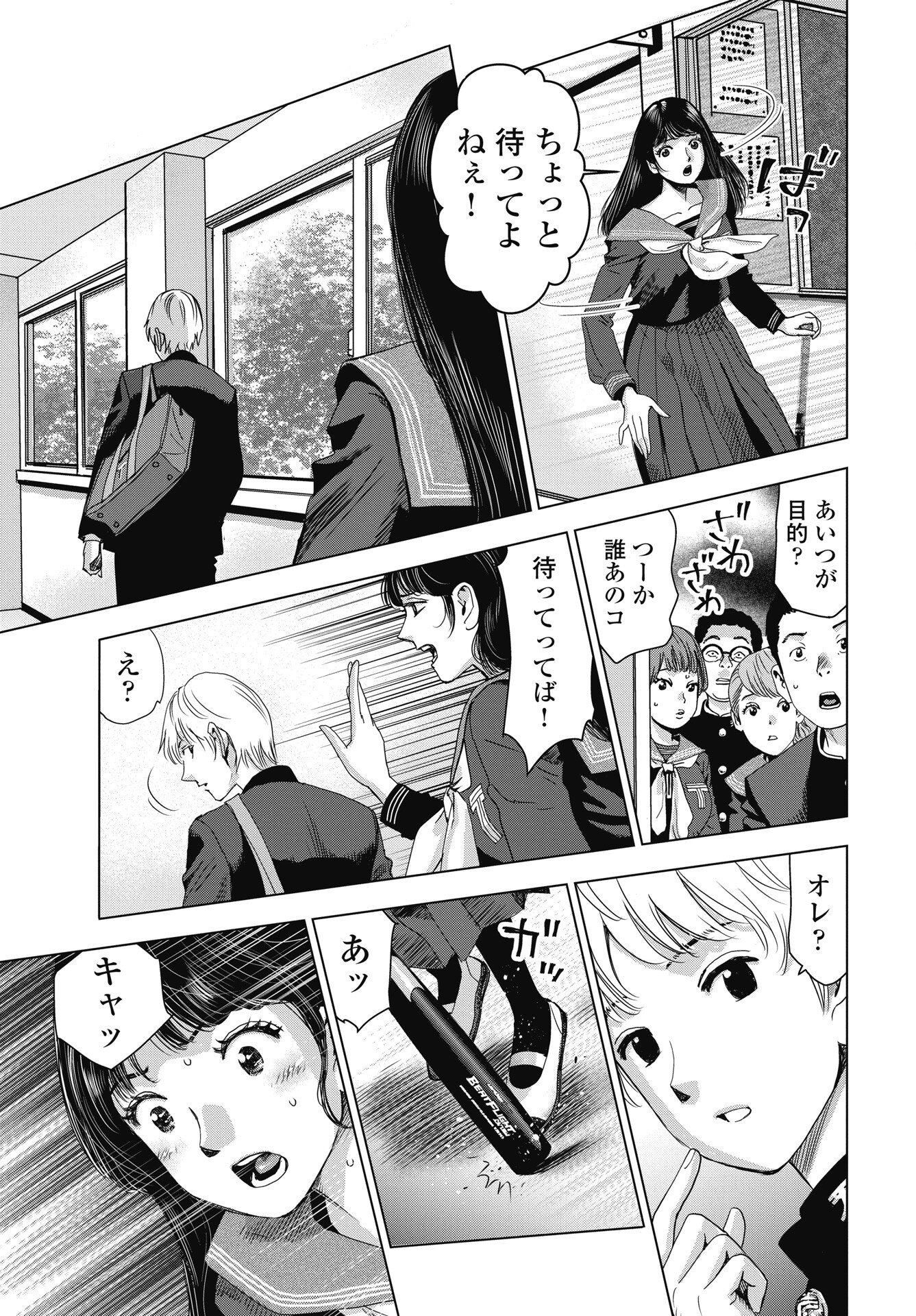Read HIGH TOUCH Chapter 1 [High Quality / Full] - Page 31 - nicomanga.net