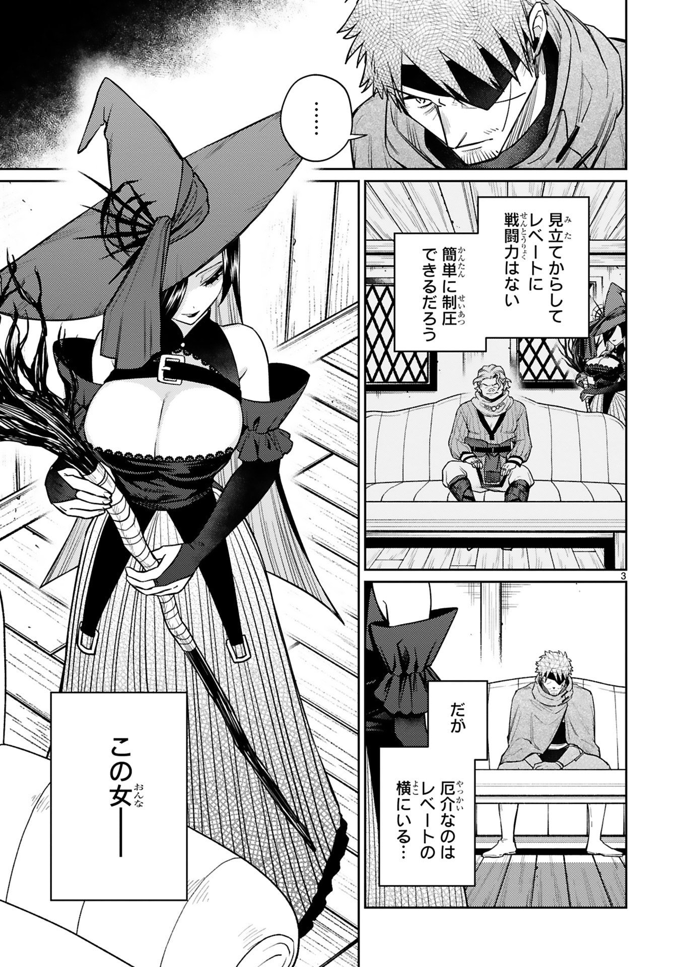 Read ARAFO BOUKENSHA, DENSETSU NI NARU - SS RANK NO MUSUME NI KYOUKA SARETARA SSS RANK NI NARIMASHITA Chapter 47 [High Quality / Full] - Page 3 - nicomanga.net