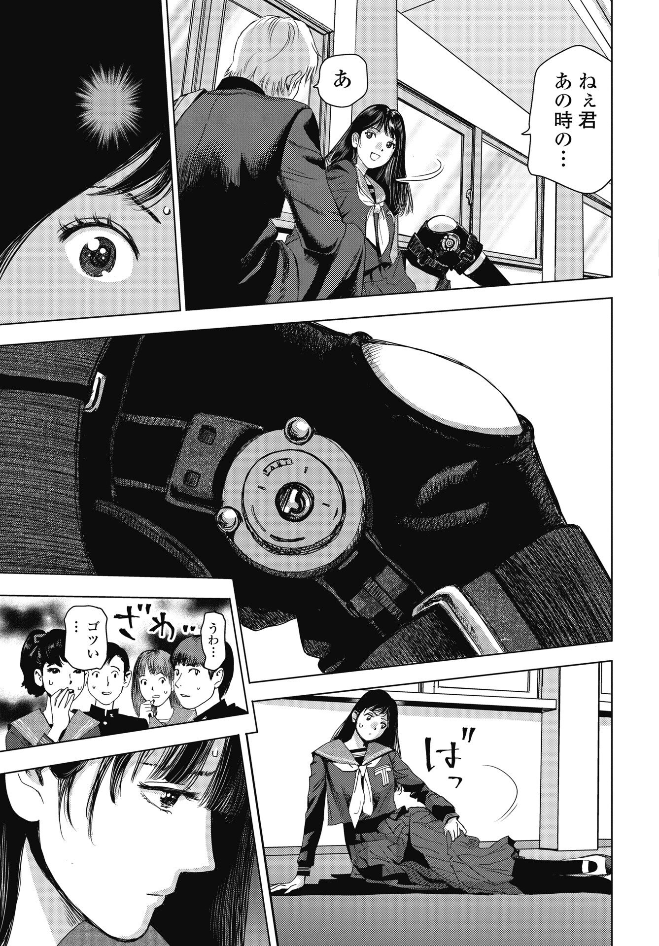 Read HIGH TOUCH Chapter 1 [High Quality / Full] - Page 33 - nicomanga.net
