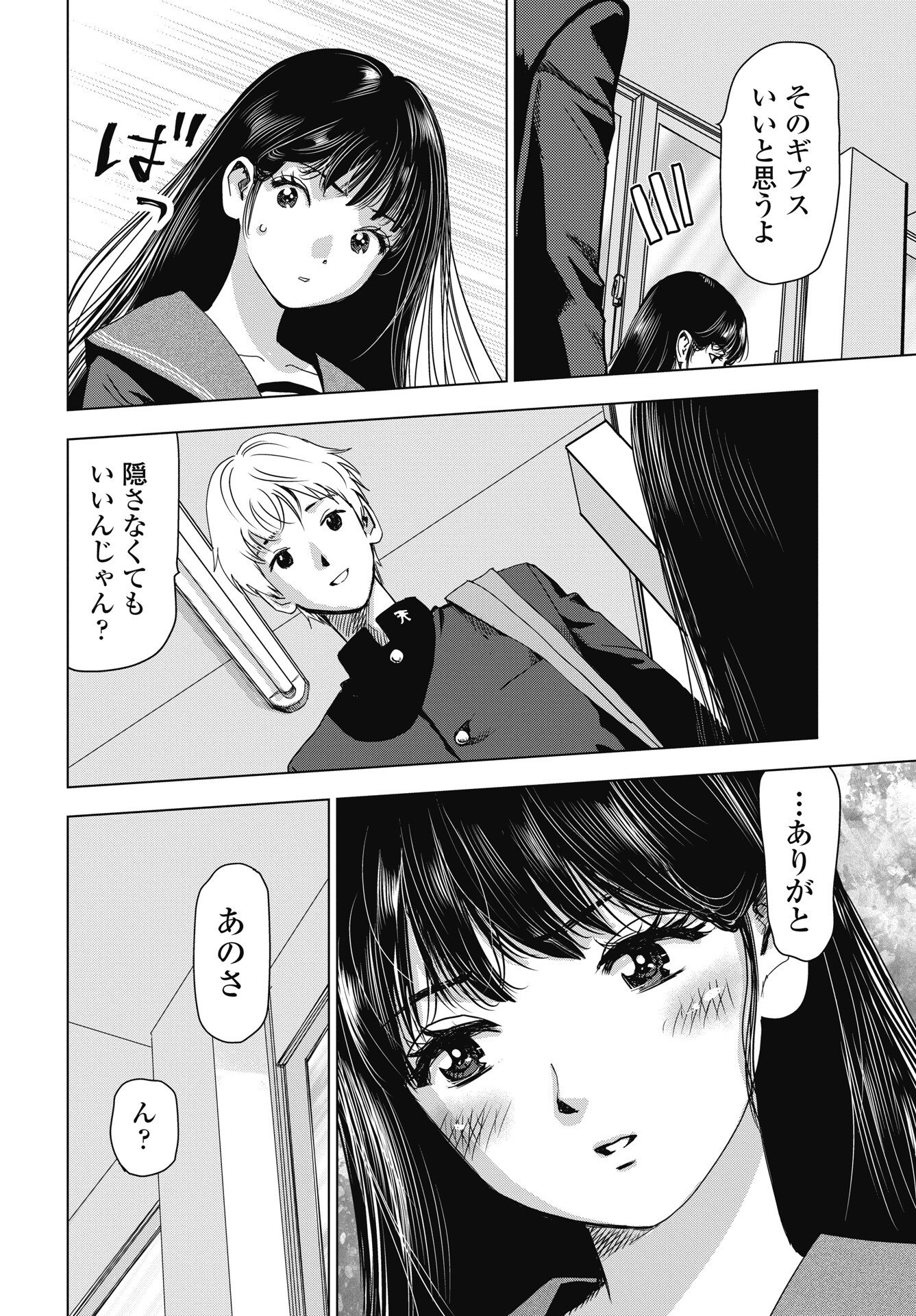 Read HIGH TOUCH Chapter 1 [High Quality / Full] - Page 34 - nicomanga.net