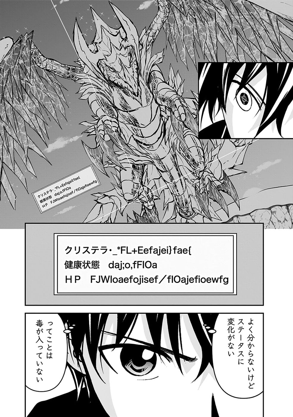 Read (DOKUSATSUSARETA) SEKAI MUSOU NO DOKU MAHOUTSUKAI Chapter 38 [High Quality / Full] - Page 2 - nicomanga.net