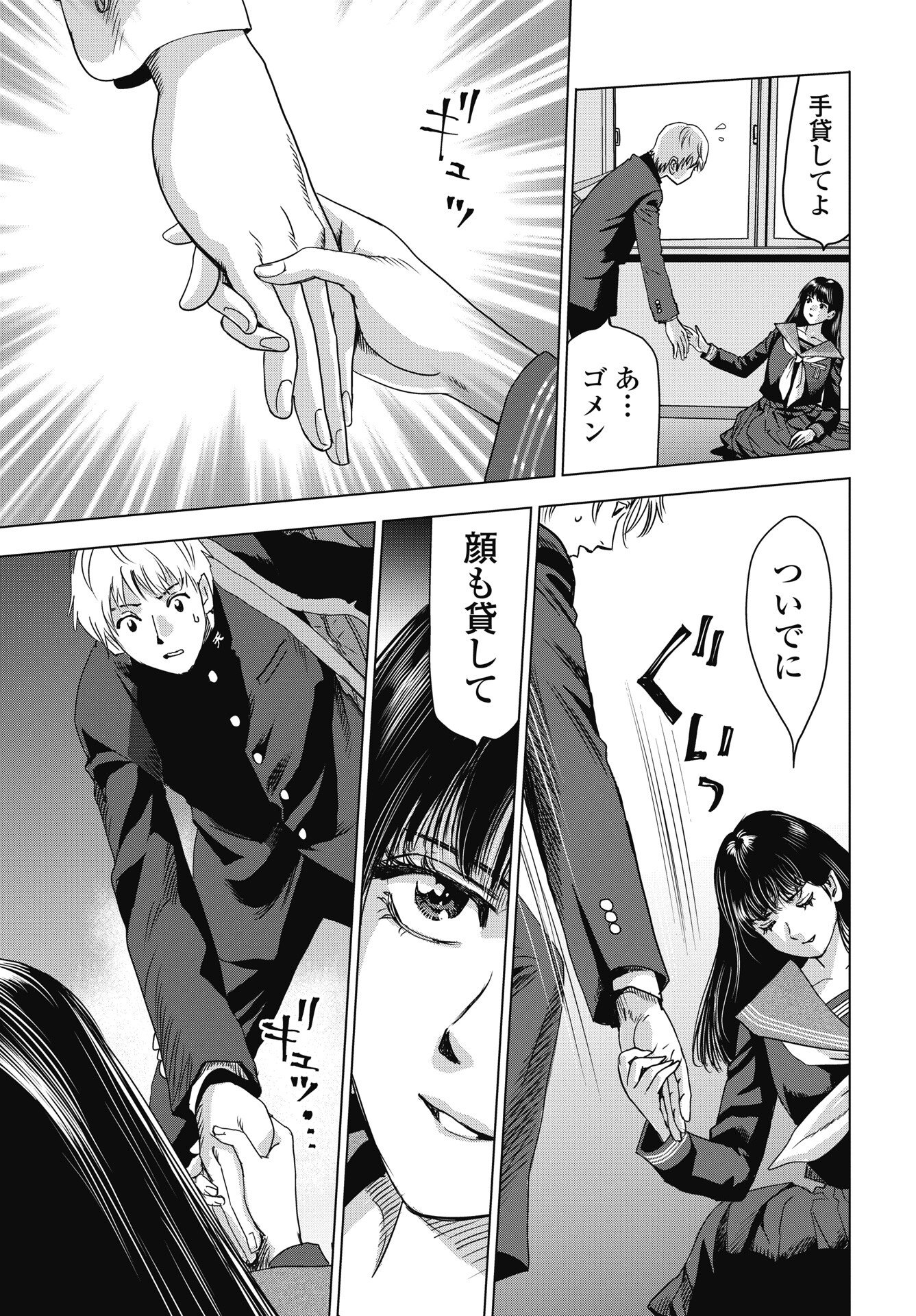Read HIGH TOUCH Chapter 1 [High Quality / Full] - Page 35 - nicomanga.net