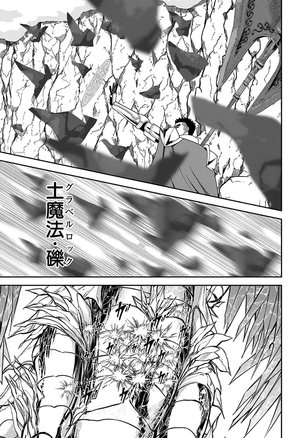 Read (DOKUSATSUSARETA) SEKAI MUSOU NO DOKU MAHOUTSUKAI Chapter 38 [High Quality / Full] - Page 3 - nicomanga.net