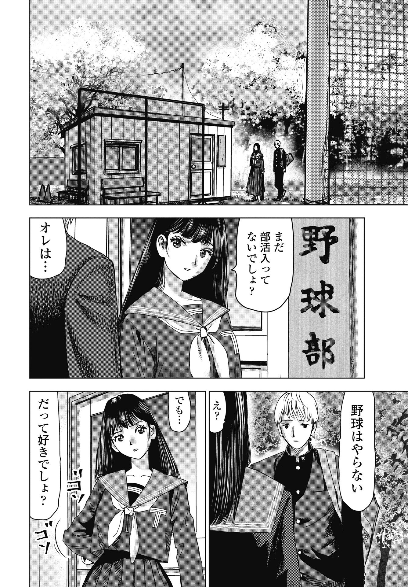 Read HIGH TOUCH Chapter 1 [High Quality / Full] - Page 36 - nicomanga.net