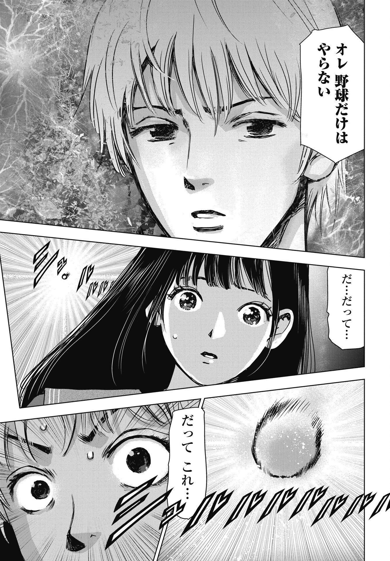 Read HIGH TOUCH Chapter 1 [High Quality / Full] - Page 37 - nicomanga.net
