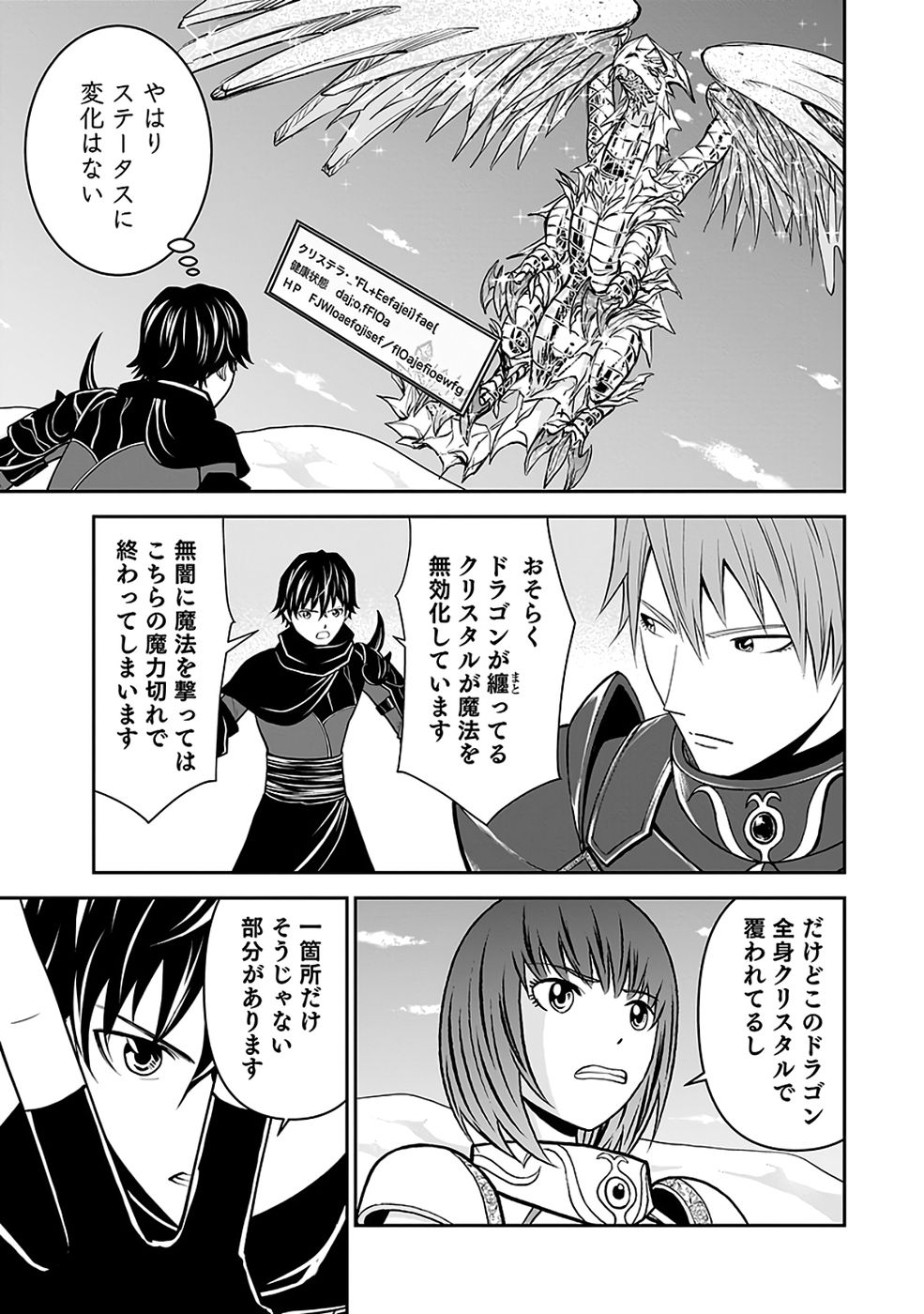 Read (DOKUSATSUSARETA) SEKAI MUSOU NO DOKU MAHOUTSUKAI Chapter 38 [High Quality / Full] - Page 5 - nicomanga.net