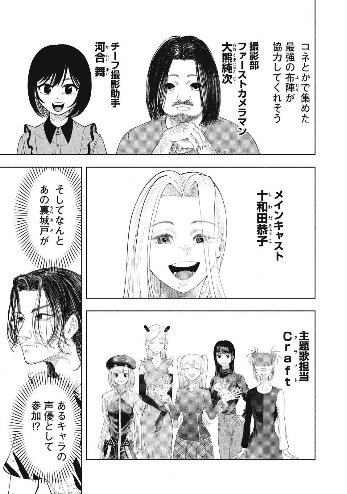 Read TOUTATSU NO AKUTA Chapter 46 [High Quality / Full] - Page 3 - nicomanga.net