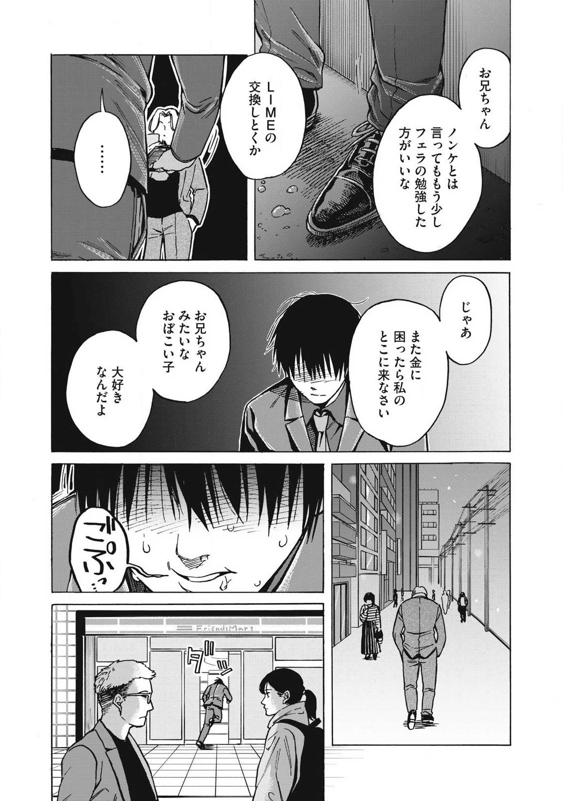 Read MAKEINU TO LION Chapter 14 [High Quality / Full] - Page 3 - nicomanga.com