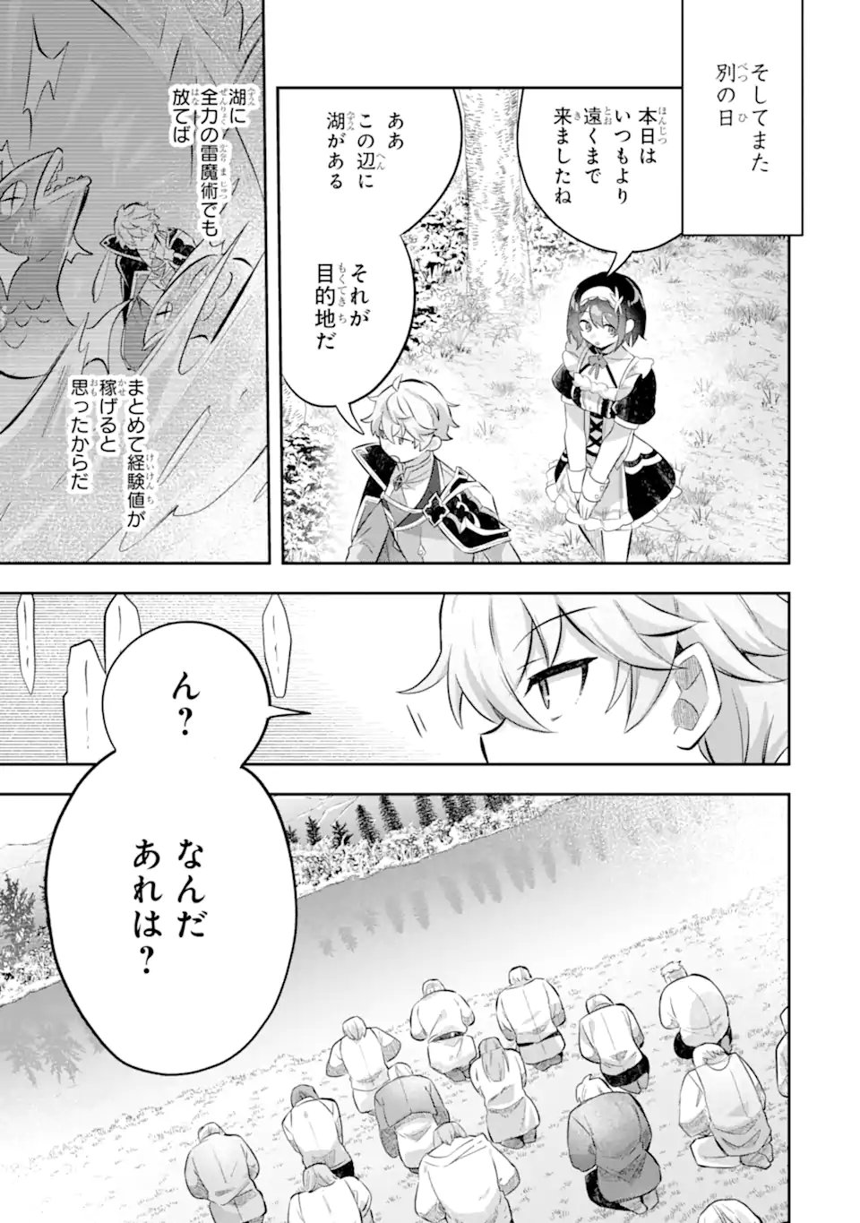 Read GAME SEKAI NO MOB AKUYAKU NI TENSEI SHITA NODE LAST BOSS WO MEZASHITEMITA: NAZE KA REKIDAI SAIKOU NO MEIKUN TO AGAMERARETEIRUN DESU GA, DARE KA RIYUU WO OSHIETE KUDASAI Chapter 7.3 [High Quality / Full] - Page 3 - nicomanga.net