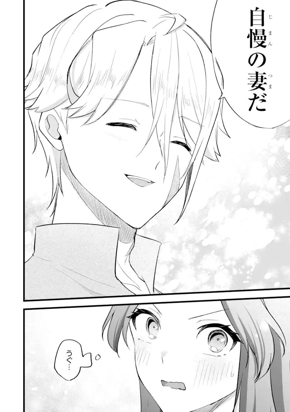 Read TENSEISHA NO WATASHI WA “OSHIKATSU” SURU TAME SEIJO NI NARIMASHITA! Chapter 7.2 [High Quality / Full] - Page 3 - nicomanga.net