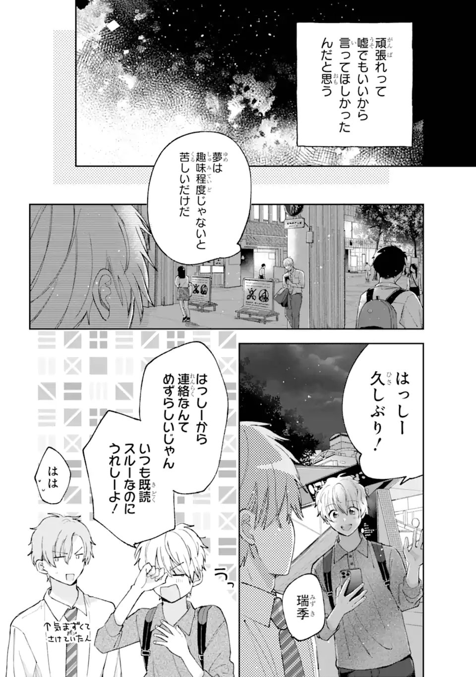 Read UNDER IDOL Chapter 6.3 [High Quality / Full] - Page 3 - nicomanga.net