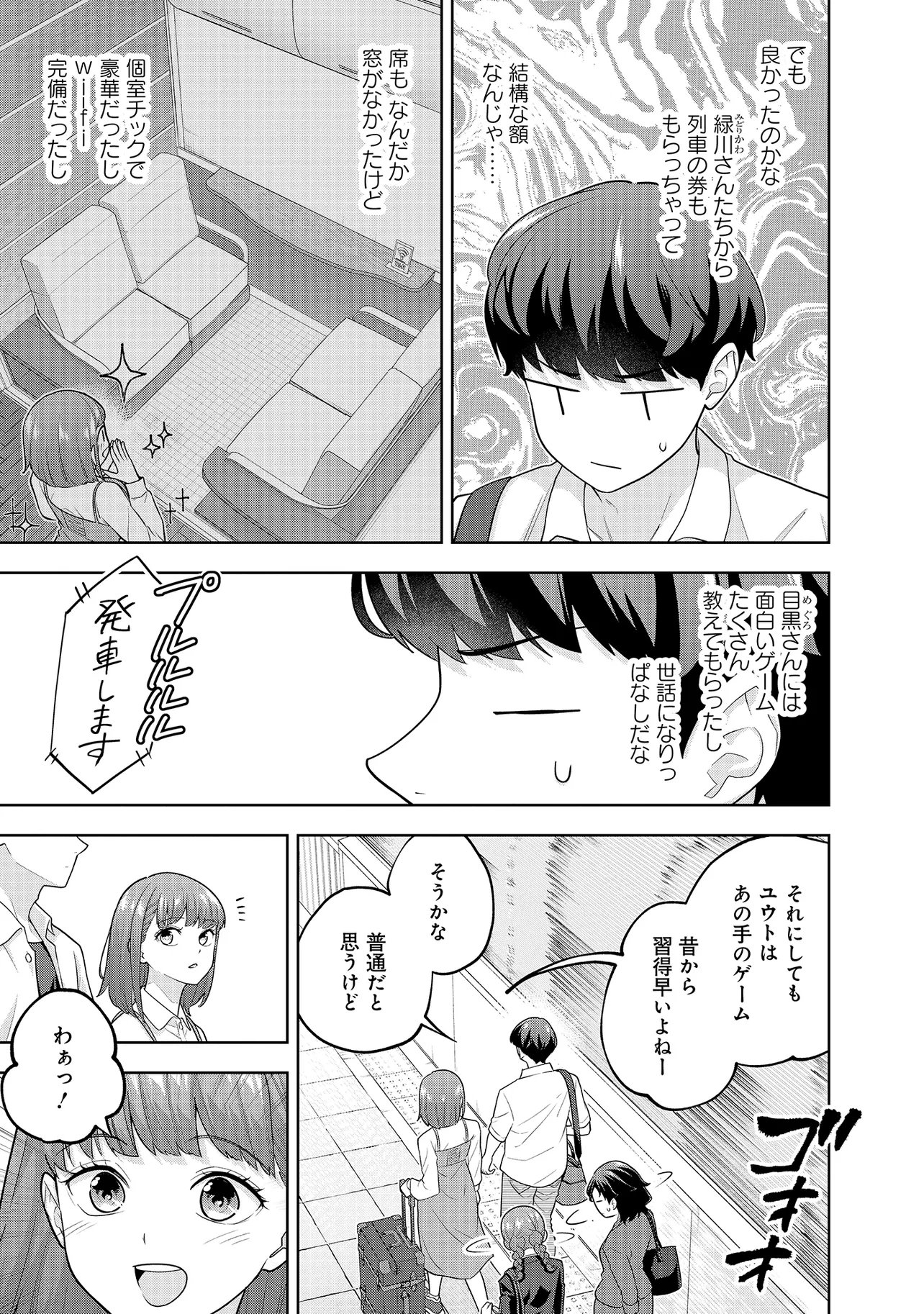 Read RARE MONSTER? SORE, TADA NO GAICHUDESU YO SHIRANU MA NI DAN JOHN KA SHITA JITAKU DE NO NICHIJO SEIKATSU GA HAISHIN SARETE BUZZTTA NDESUGA Chapter 58 [High Quality / Full] - Page 3 - nicomanga.net