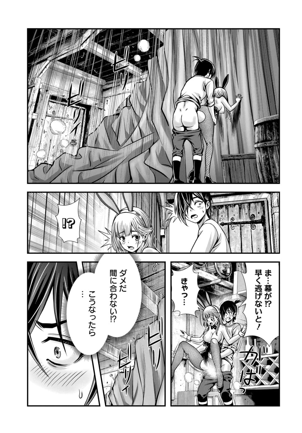 Read ORE TO SEIJO GA DEKITERU KOTO GA BARETARA KONO PARTY WA HOUKAI SURU - RAW Chapter 12.2 [High Quality / Full] - Page 3 - nicomanga.net