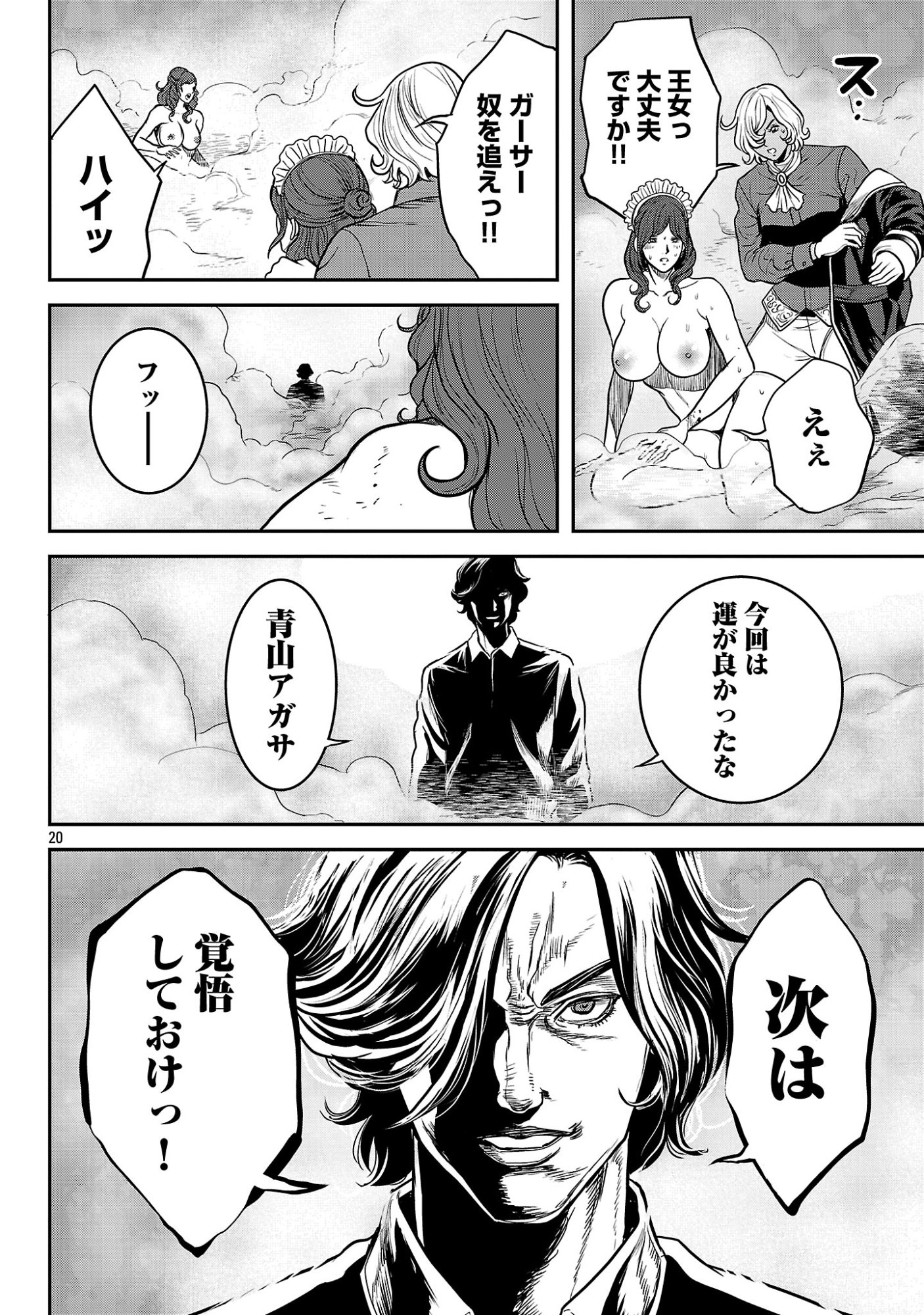 Read WARUHAME: MARUHI SENNYUU SOUSAKAN AGASA Chapter 25.3 [High Quality / Full] - Page 3 - nicomanga.net