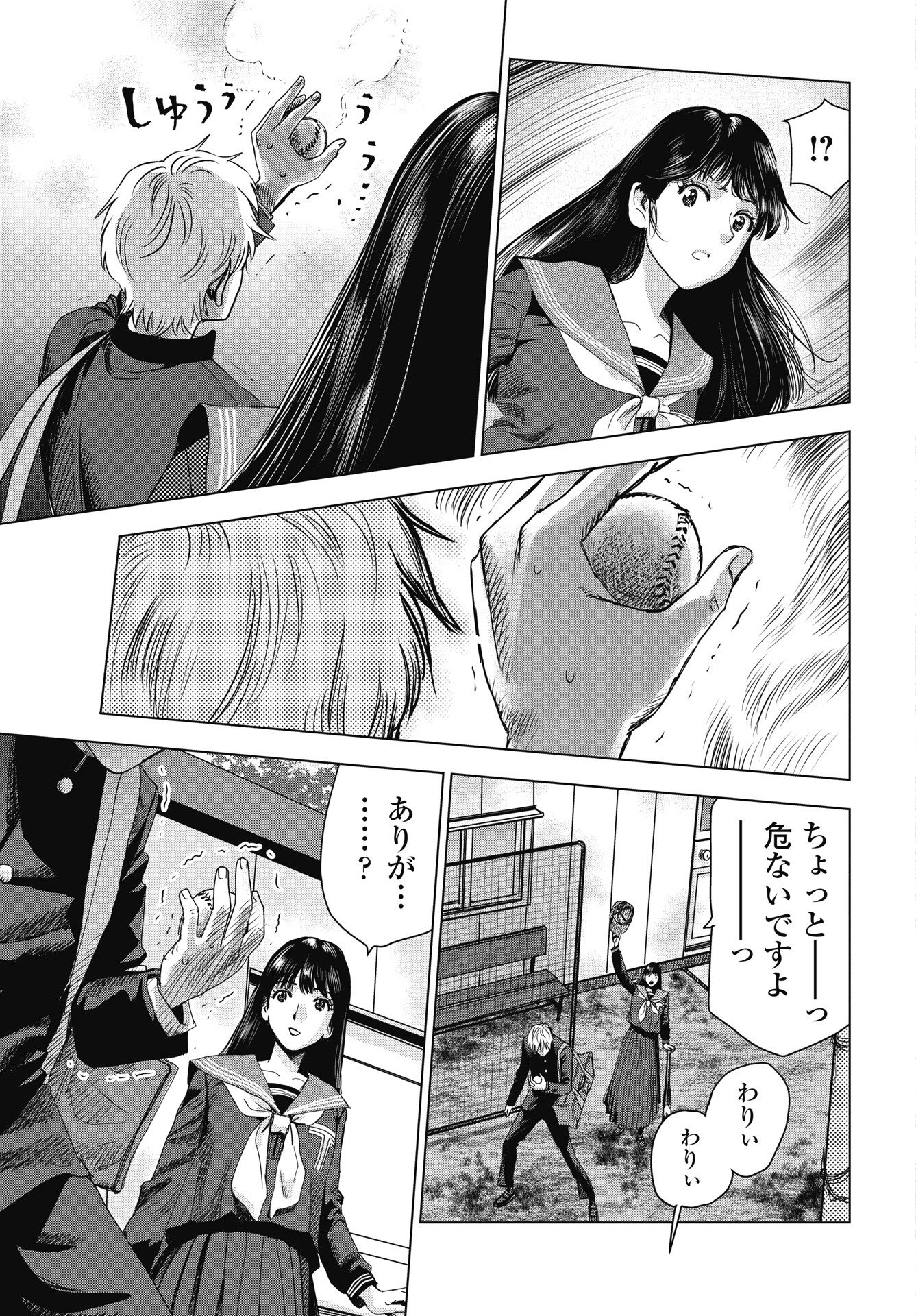 Read HIGH TOUCH Chapter 1 [High Quality / Full] - Page 39 - nicomanga.net