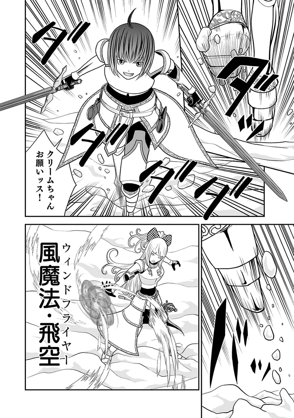 Read (DOKUSATSUSARETA) SEKAI MUSOU NO DOKU MAHOUTSUKAI Chapter 38 [High Quality / Full] - Page 8 - nicomanga.net