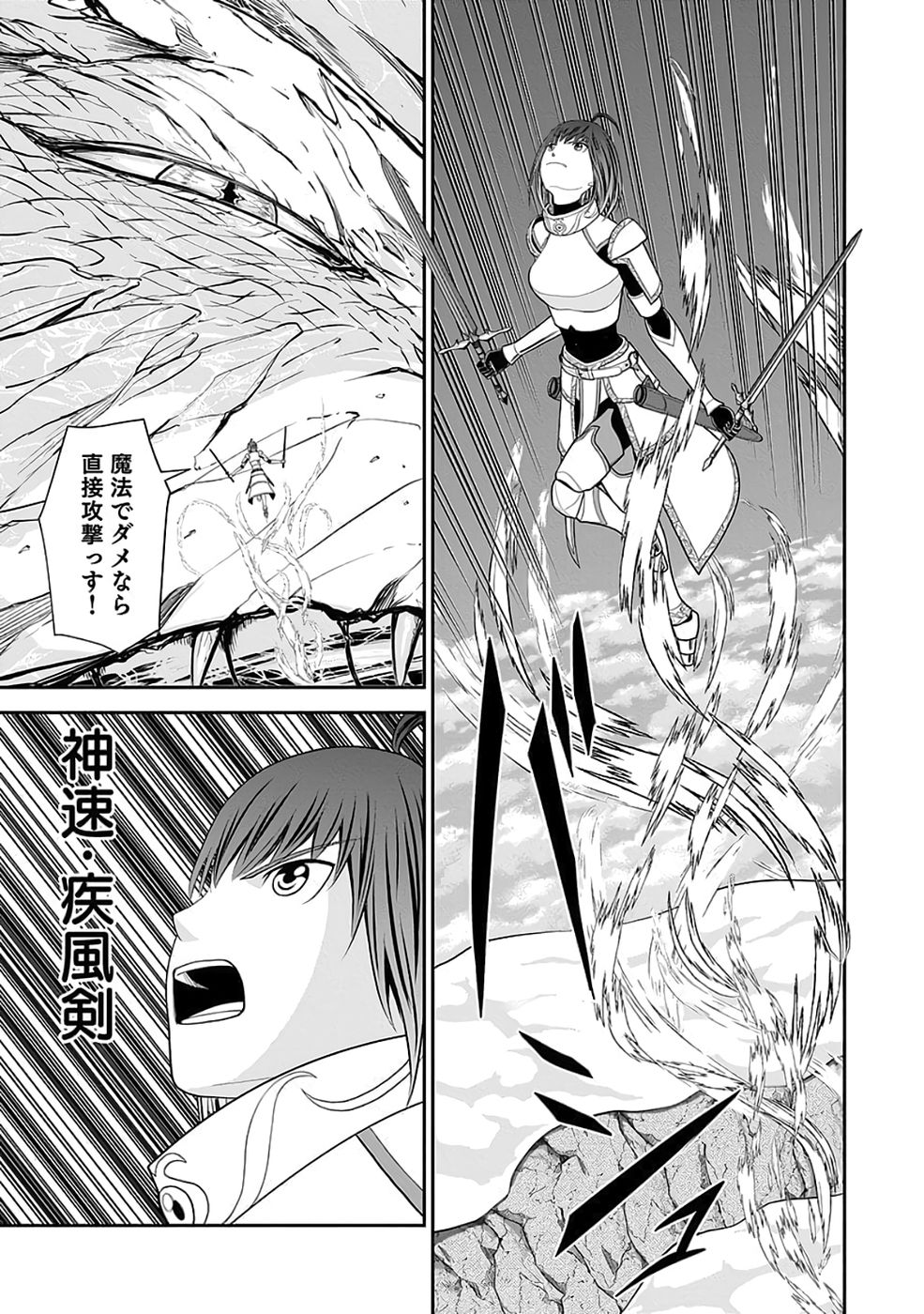 Read (DOKUSATSUSARETA) SEKAI MUSOU NO DOKU MAHOUTSUKAI Chapter 38 [High Quality / Full] - Page 9 - nicomanga.net