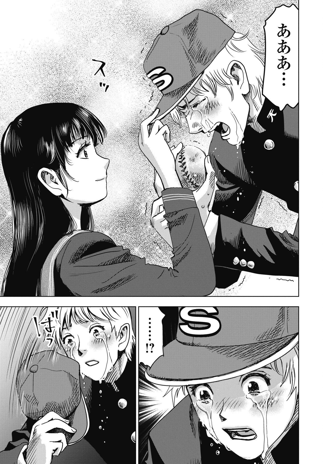 Read HIGH TOUCH Chapter 1 [High Quality / Full] - Page 43 - nicomanga.net