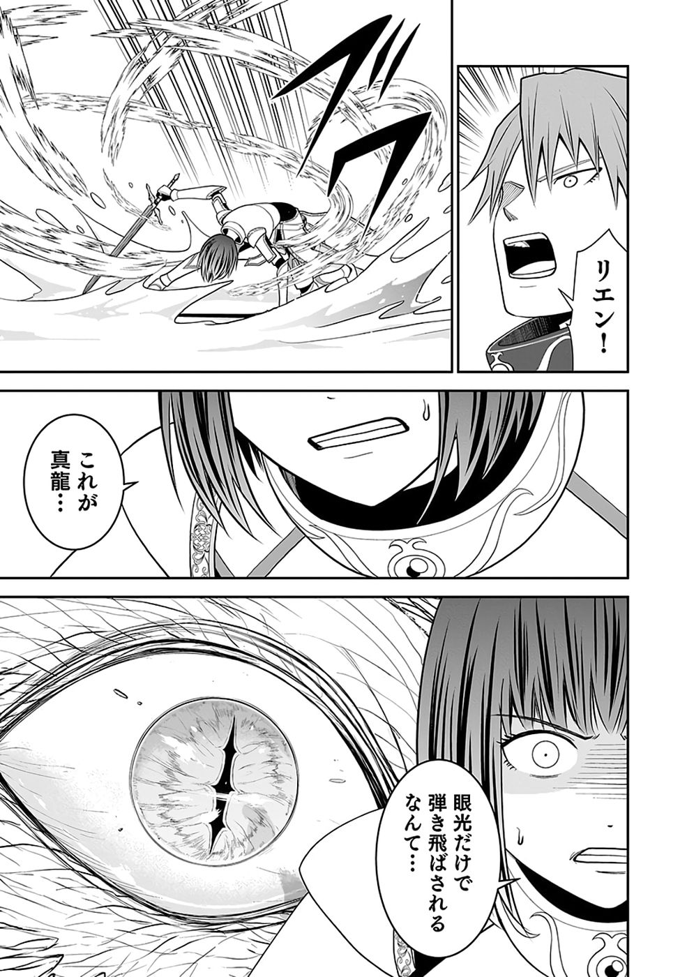 Read (DOKUSATSUSARETA) SEKAI MUSOU NO DOKU MAHOUTSUKAI Chapter 38 [High Quality / Full] - Page 11 - nicomanga.net