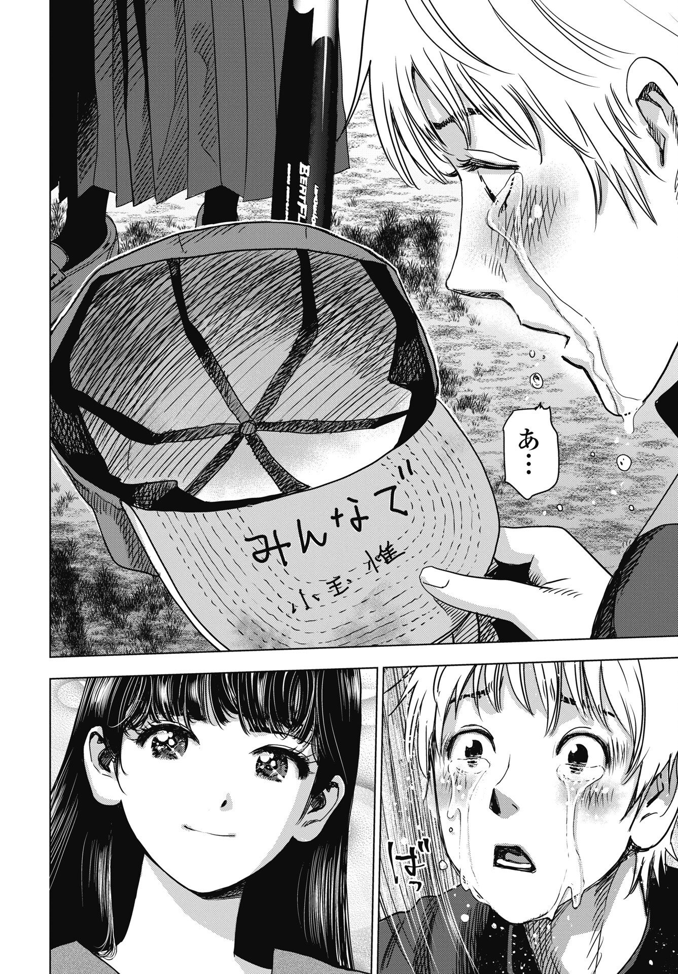 Read HIGH TOUCH Chapter 1 [High Quality / Full] - Page 44 - nicomanga.net