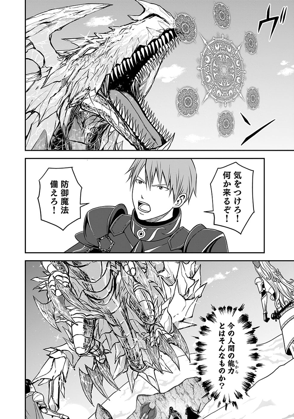 Read (DOKUSATSUSARETA) SEKAI MUSOU NO DOKU MAHOUTSUKAI Chapter 38 [High Quality / Full] - Page 12 - nicomanga.net