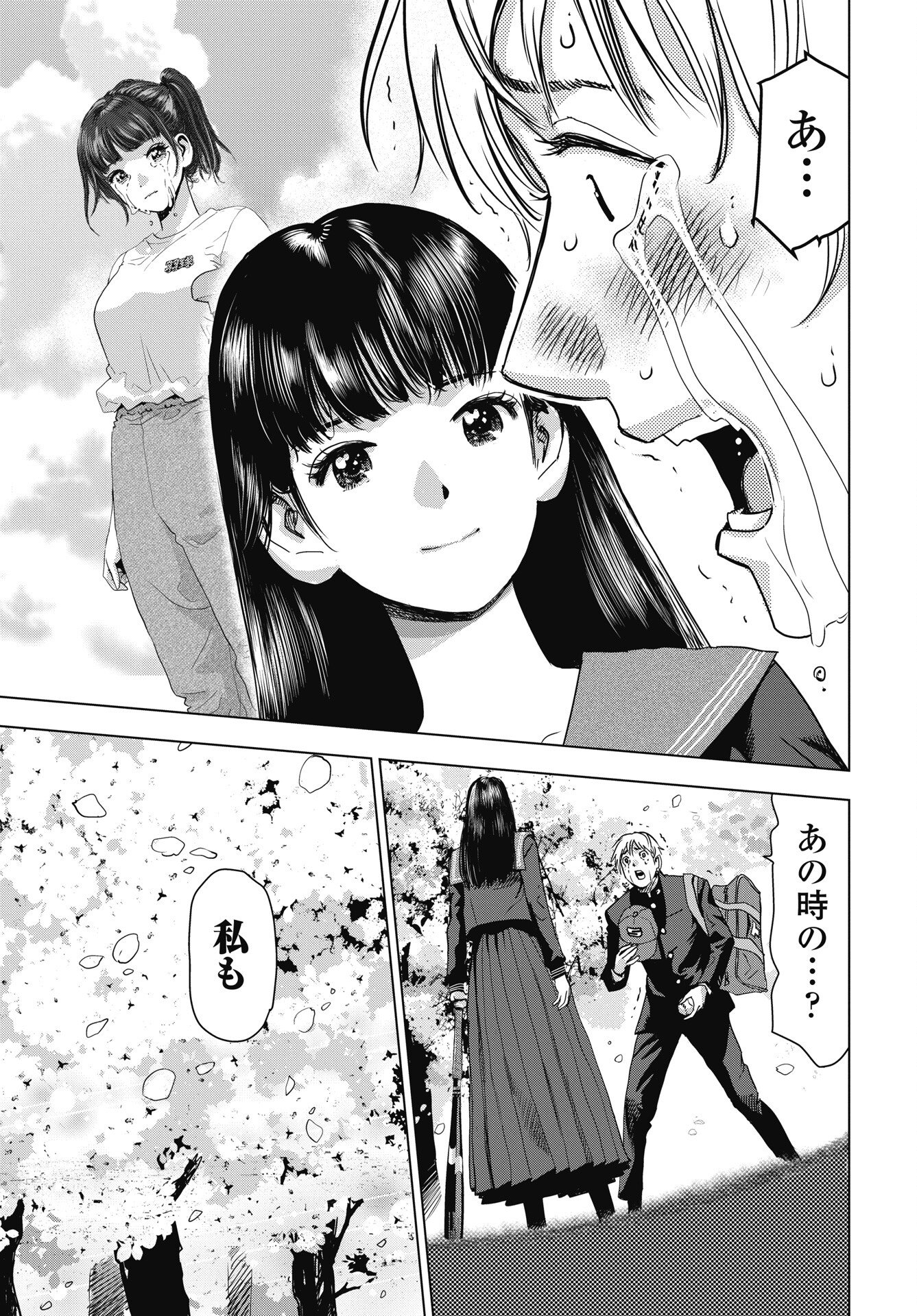Read HIGH TOUCH Chapter 1 [High Quality / Full] - Page 45 - nicomanga.net