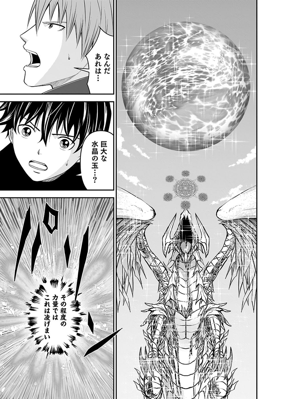 Read (DOKUSATSUSARETA) SEKAI MUSOU NO DOKU MAHOUTSUKAI Chapter 38 [High Quality / Full] - Page 13 - nicomanga.net