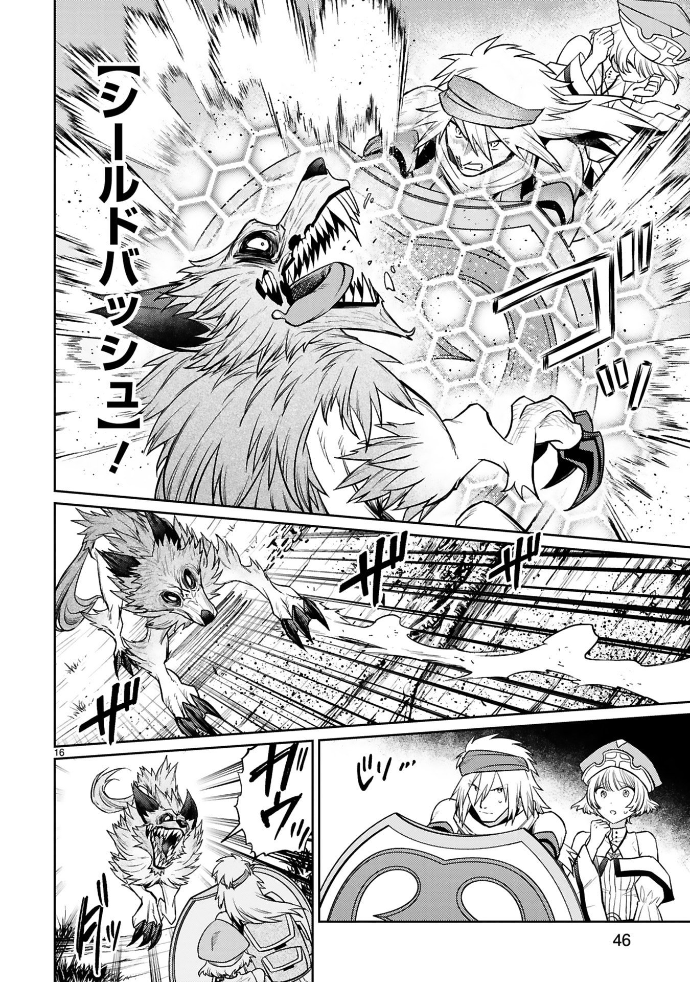 Read ARAFO BOUKENSHA, DENSETSU NI NARU - SS RANK NO MUSUME NI KYOUKA SARETARA SSS RANK NI NARIMASHITA Chapter 47 [High Quality / Full] - Page 16 - nicomanga.net