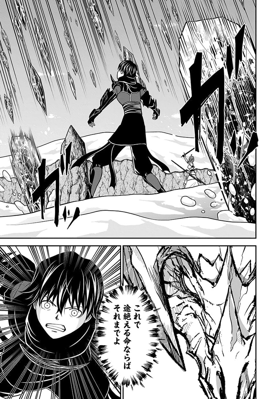 Read (DOKUSATSUSARETA) SEKAI MUSOU NO DOKU MAHOUTSUKAI Chapter 38 [High Quality / Full] - Page 15 - nicomanga.net