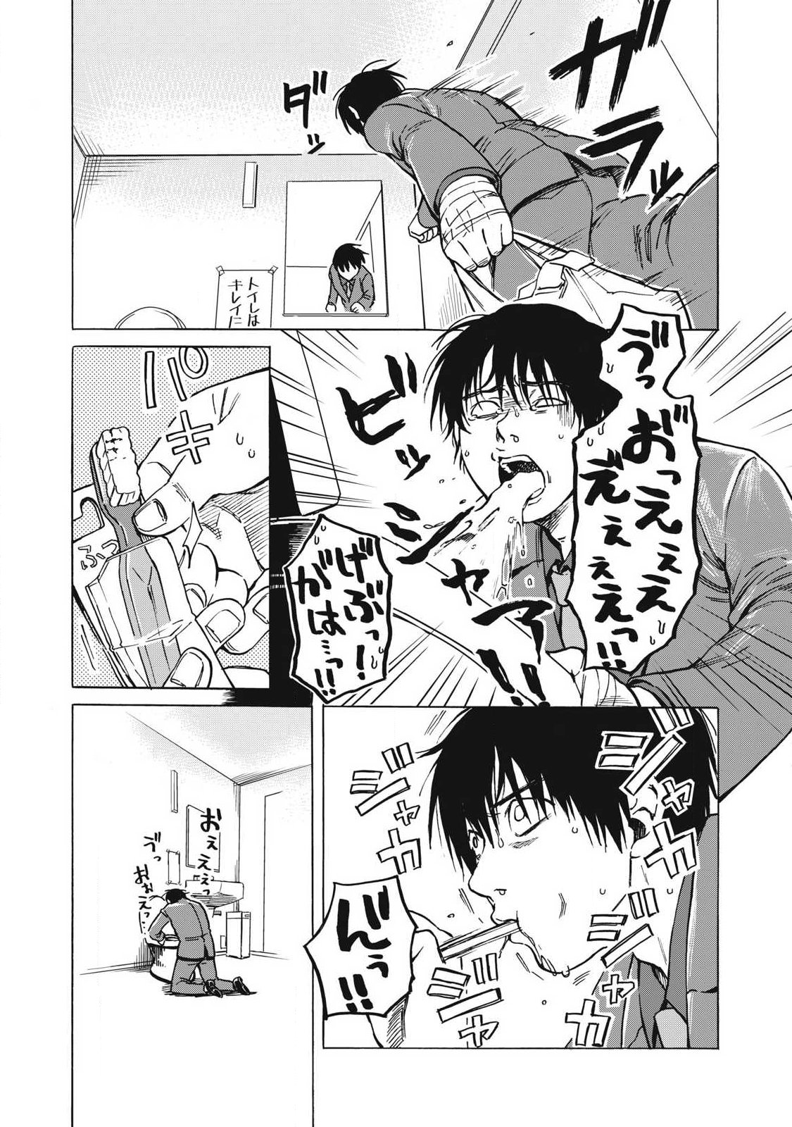 Read MAKEINU TO LION Chapter 14 [High Quality / Full] - Page 4 - nicomanga.com
