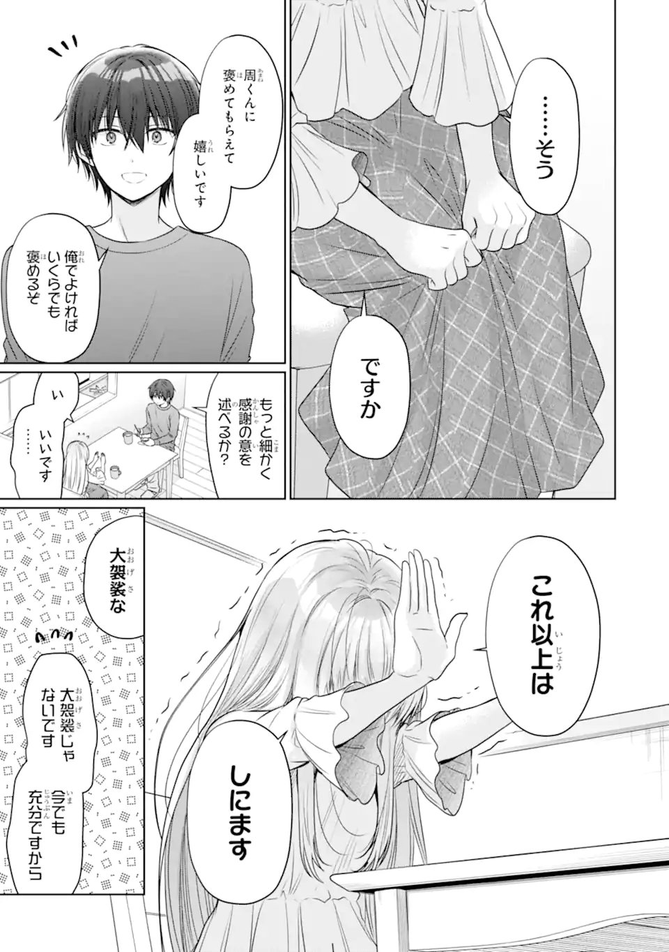 Read OTONARI NO TENSHI-SAMA NI ITSUNOMANIKA DAME NINGEN NI SARETEITA KEN Chapter 24.3 [High Quality / Full] - Page 4 - nicomanga.net