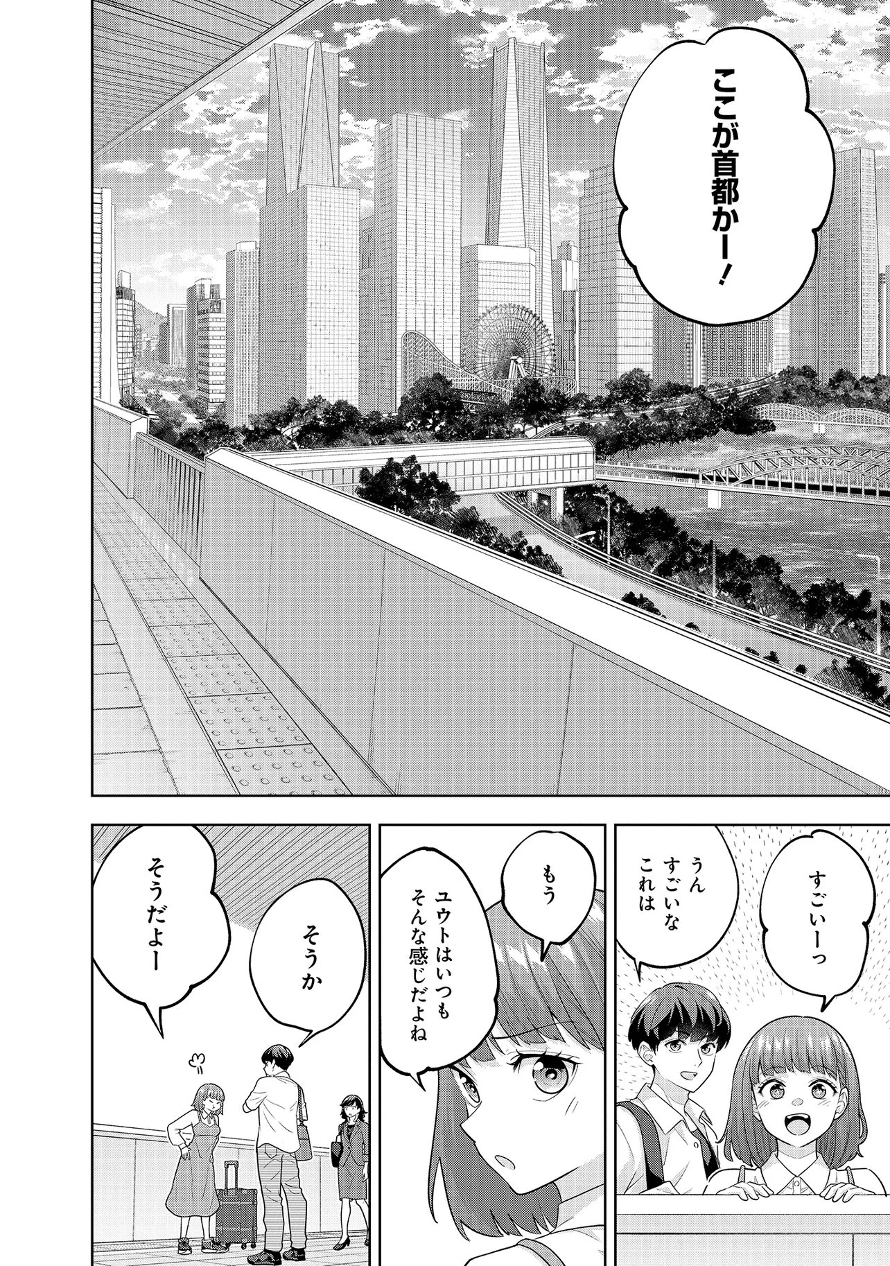 Read RARE MONSTER? SORE, TADA NO GAICHUDESU YO SHIRANU MA NI DAN JOHN KA SHITA JITAKU DE NO NICHIJO SEIKATSU GA HAISHIN SARETE BUZZTTA NDESUGA Chapter 58 [High Quality / Full] - Page 4 - nicomanga.net