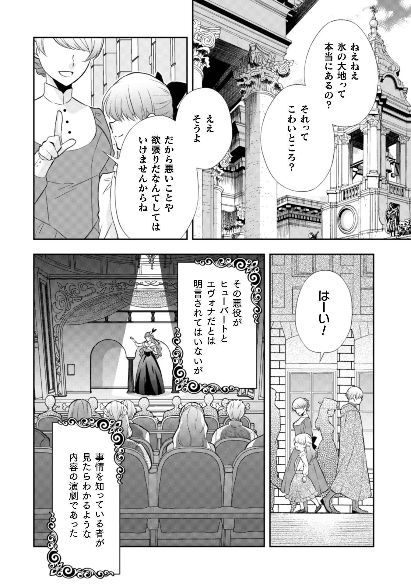 Read AKUYAKU REIJOU WA MOU ZENBU GA IYA NI NATTA NO DE, KIOKU SOUSHITSU NO FURI WO SURU KOTO NI SHITA Chapter 15 [High Quality / Full] - Page 3 - nicomanga.net