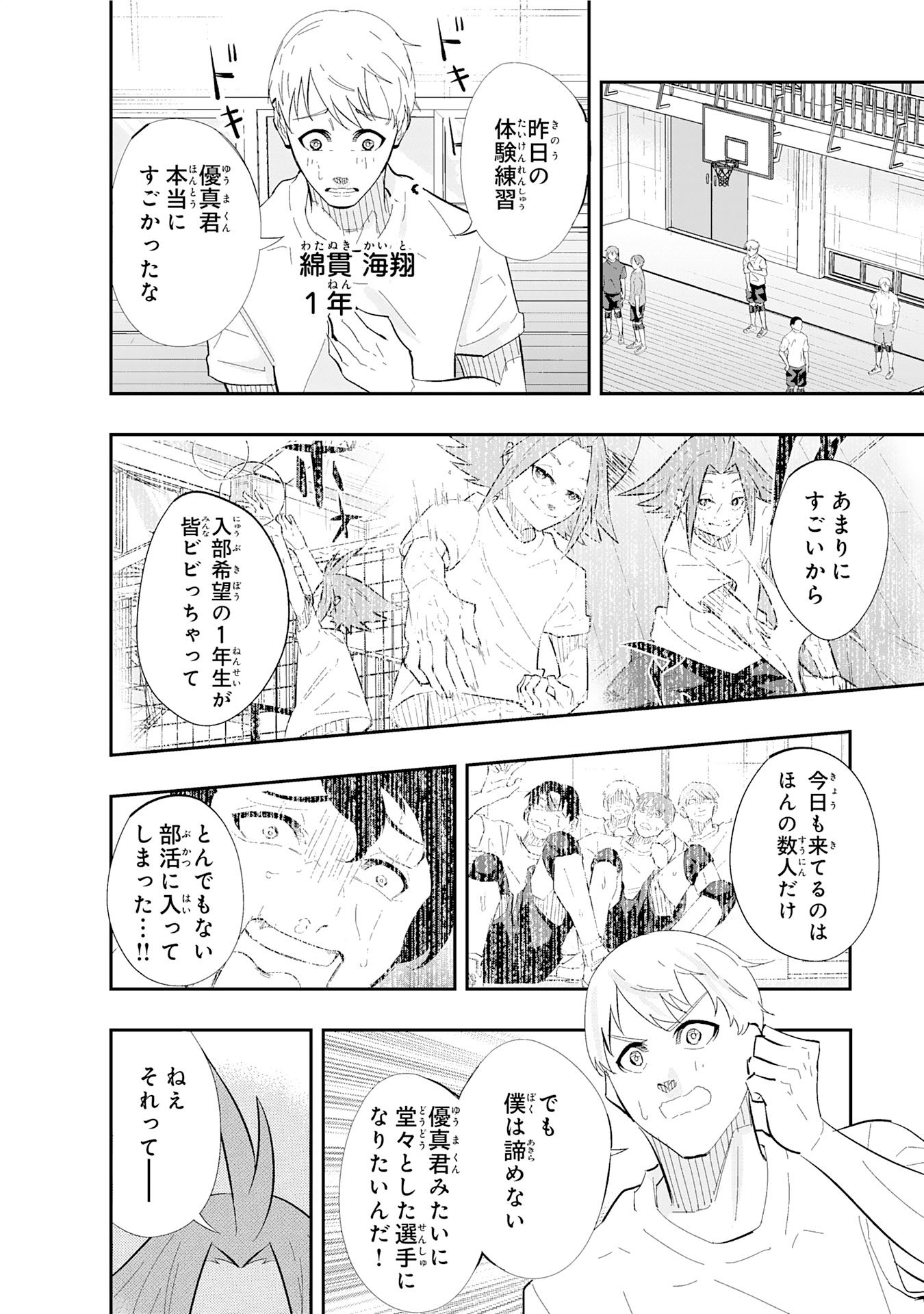 Read 5-FUN NO ACE Chapter 2.1 [High Quality / Full] - Page 4 - nicomanga.net