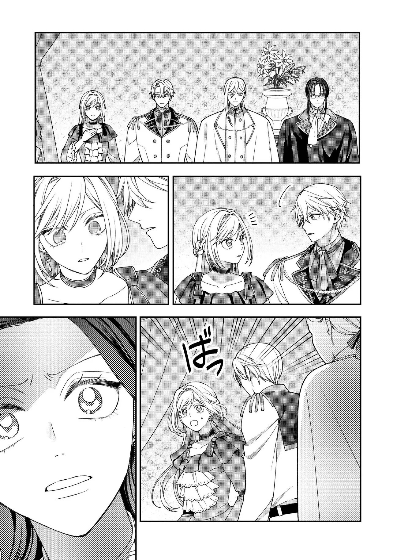 Read BYOUJAKU NA AKUYAKU REIJOU DESU GA, KONYAKUSHA GA KAHOGO SUGITE NIGEDASHITAI (WATASHITACHI KENEN NO NAKA DESHITA YO NE!?) Chapter 33.3 [High Quality / Full] - Page 4 - nicomanga.net