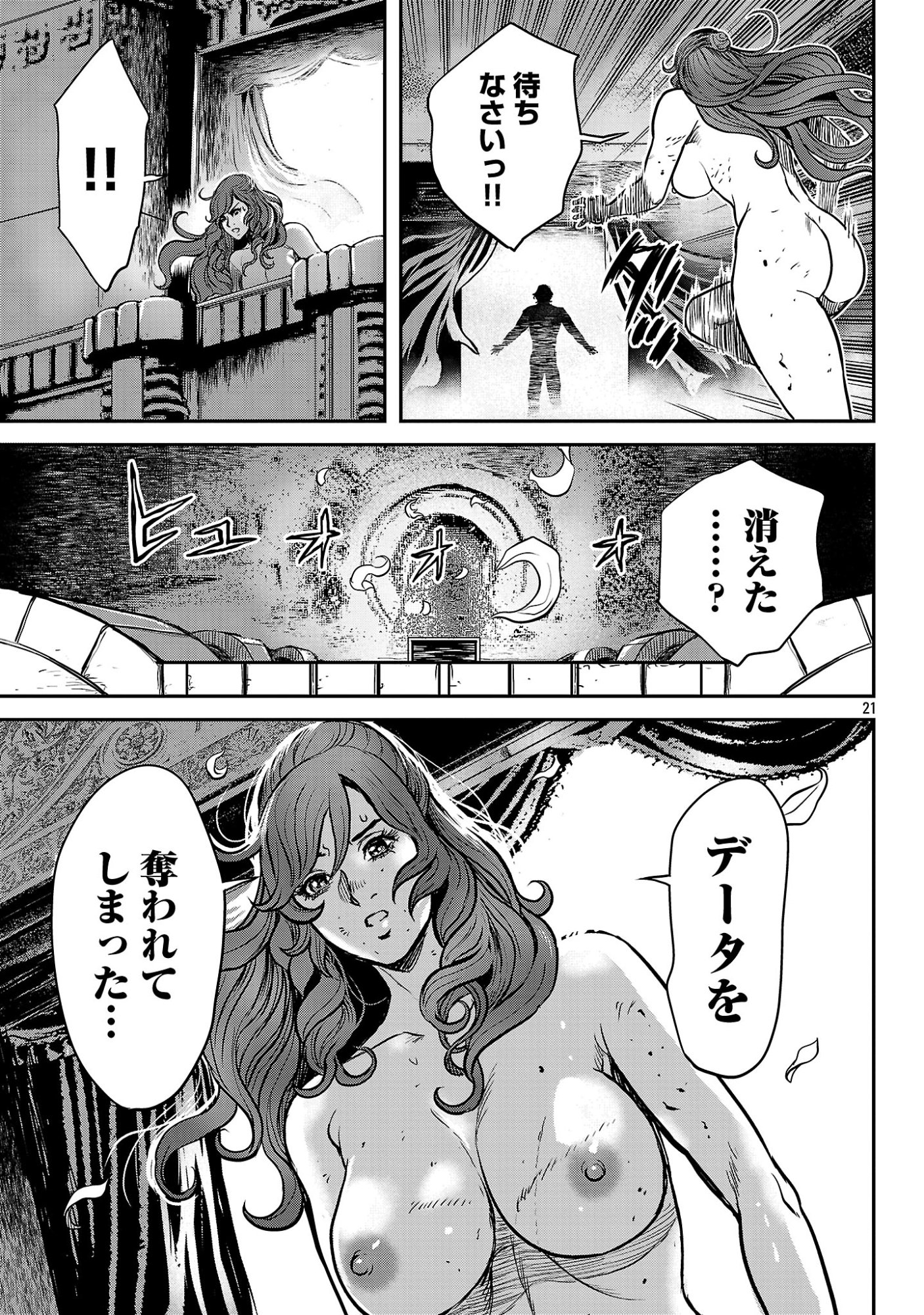 Read WARUHAME: MARUHI SENNYUU SOUSAKAN AGASA Chapter 25.3 [High Quality / Full] - Page 4 - nicomanga.net