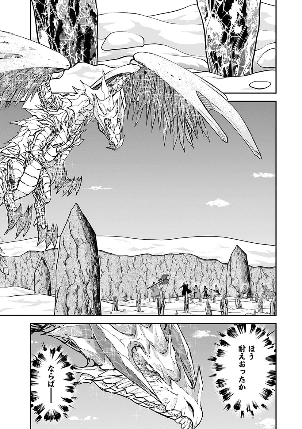 Read (DOKUSATSUSARETA) SEKAI MUSOU NO DOKU MAHOUTSUKAI Chapter 38 [High Quality / Full] - Page 19 - nicomanga.net