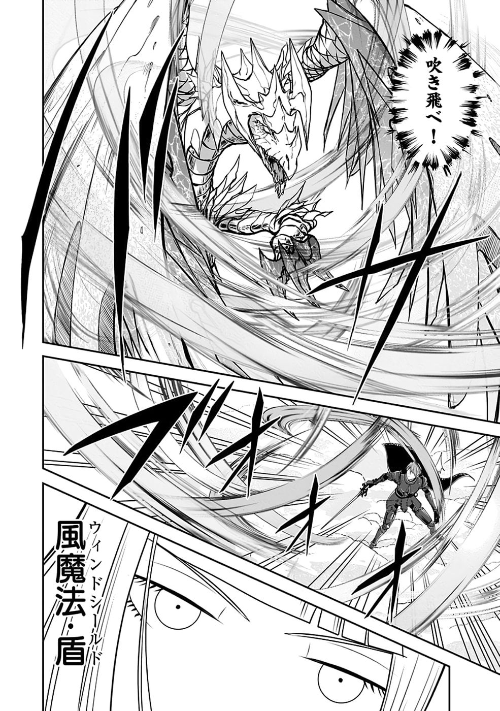 Read (DOKUSATSUSARETA) SEKAI MUSOU NO DOKU MAHOUTSUKAI Chapter 38 [High Quality / Full] - Page 20 - nicomanga.net