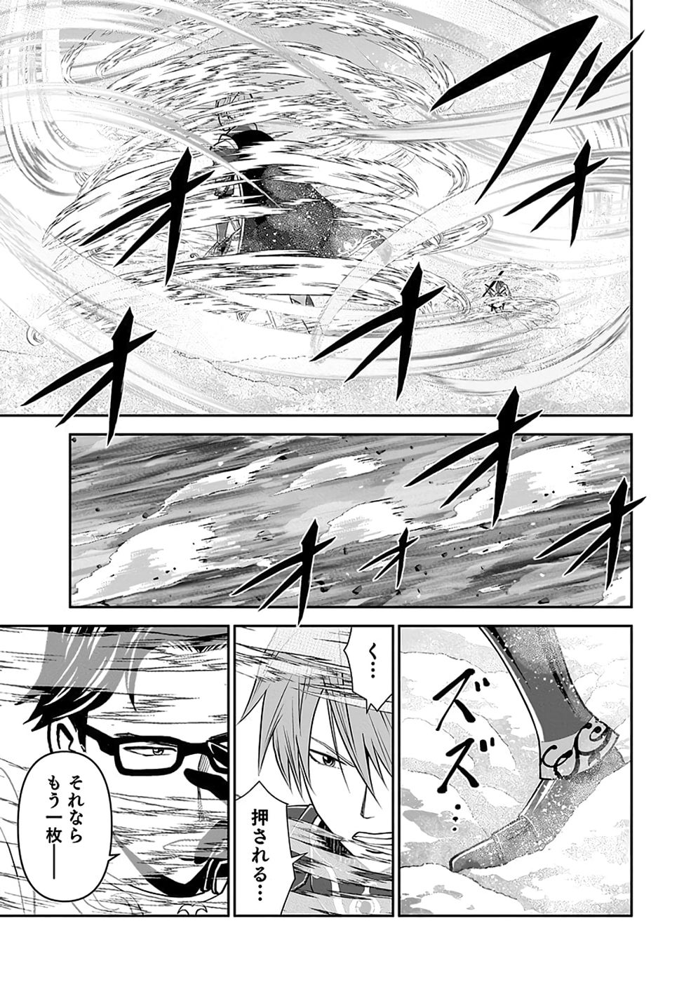 Read (DOKUSATSUSARETA) SEKAI MUSOU NO DOKU MAHOUTSUKAI Chapter 38 [High Quality / Full] - Page 21 - nicomanga.net